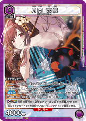 EX03BT/IMS-2-046 月岡 恋鐘 SR