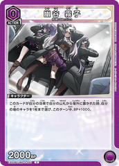EX03BT/IMS-2-050 幽谷 霧子 C