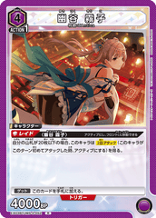 EX03BT/IMS-2-052 幽谷 霧子 R