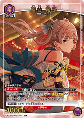EX03BT/IMS-2-052_p1 幽谷 霧子 R★