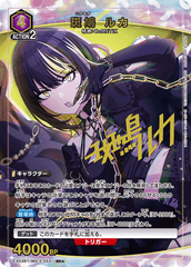 EX03BT/IMS-2-053_p1 斑鳩 ルカ SR★