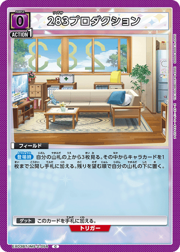 EX03BT/IMS-2-054 283プロダクション C