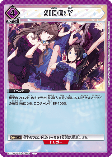 EX03BT/IMS-2-055 SIDE：Y C