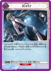 EX03BT/IMS-2-058 Noir C