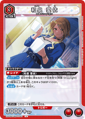 EX03BT/IMS-2-061 和泉 愛依 U