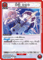 EX03BT/IMS-2-064 芹沢 あさひ R