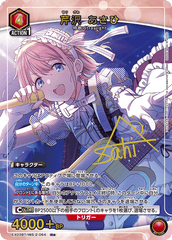 EX03BT/IMS-2-064_p1 芹沢 あさひ R★