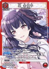 EX03BT/IMS-2-066 黛 冬優子 SR