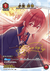 EX03BT/IMS-2-068_p1 小宮 果穂 U★