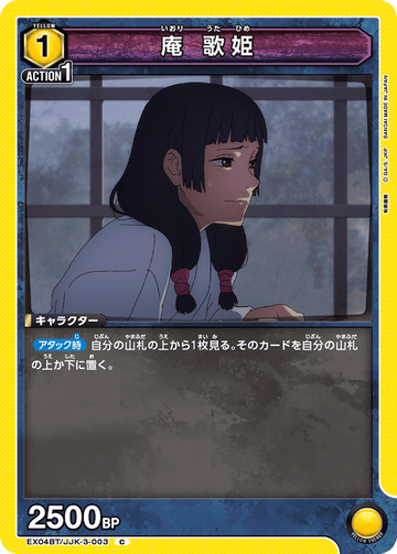 EX04BT/JJK-3-003 庵 歌姫 C