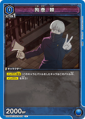 EX04BT/JJK-3-014 狗巻 棘 C