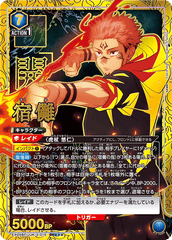 EX04BT/JJK-3-015_p2 宿儺 SR★★★