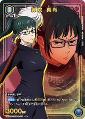EX04BT/JJK-3-017_p1 禪院 真希 U★