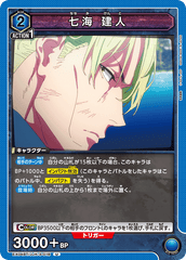 EX04BT/JJK-3-018 七海 建人 U