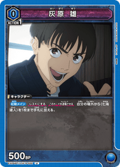 EX04BT/JJK-3-022 灰原 雄 U