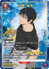 EX04BT/JJK-3-026_p1 伏黒 甚爾 R★