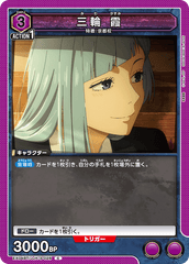 EX04BT/JJK-3-028 三輪 霞 C
