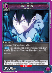 EX04BT/JJK-3-030 与 幸吉 U