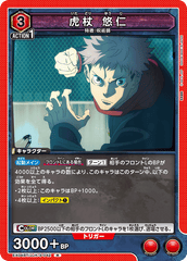 EX04BT/JJK-3-042 虎杖 悠仁 R