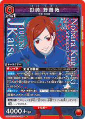 EX04BT/JJK-3-049 釘崎 野薔薇 SR