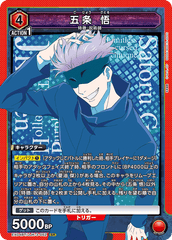 EX04BT/JJK-3-052 五条 悟 SR