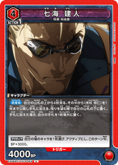 EX04BT/JJK-3-053 七海 建人 U