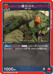 EX04BT/JJK-3-063 蝗GUY C