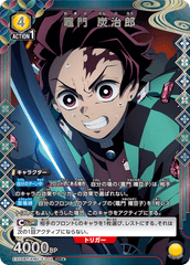 EX05BT/KMY-3-002_p1 竈門 炭治郎 SR★