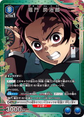 EX05BT/KMY-3-016_p1 竈門 炭治郎 R★