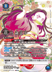 EX05BT/KMY-3-021_p2 竈門 禰󠄀豆子 SR★★★