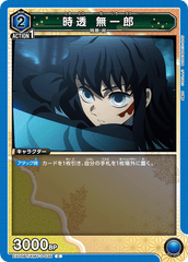 EX05BT/KMY-3-036 時透 無一郎 C
