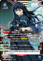 EX05BT/KMY-3-039_p1 時透 無一郎 SR★★