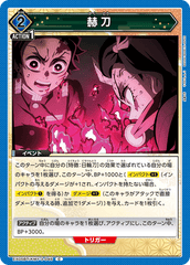 EX05BT/KMY-3-046 赫刀 C