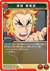 EX05BT/KMY-3-066 煉󠄁獄 槇寿郎 C