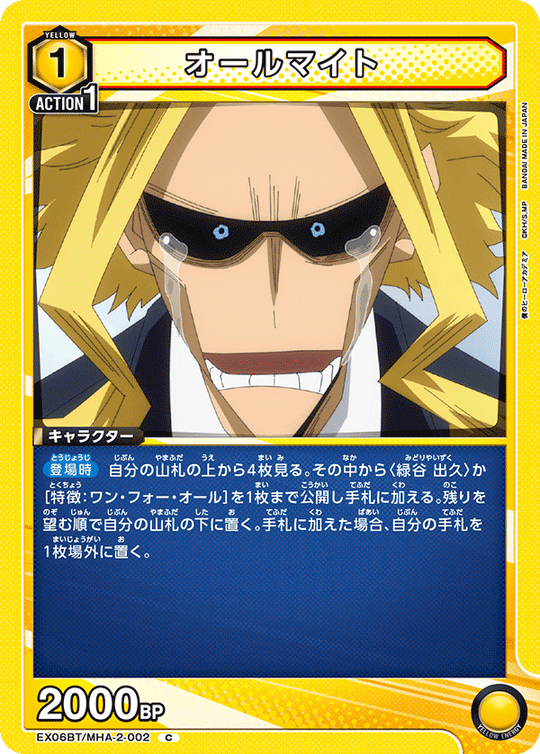 EX06BT/MHA-2-002 オールマイト C