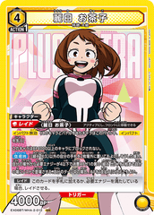 EX06BT/MHA-2-012 麗日 お茶子 SR
