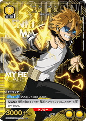 EX06BT/MHA-2-014_p1 上鳴 電気 R★