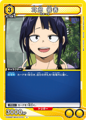 EX06BT/MHA-2-015 耳郎 響香 U