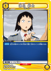 EX06BT/MHA-2-016 瀬呂 範太 C