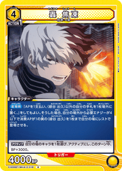 EX06BT/MHA-2-018 轟 焦凍 R