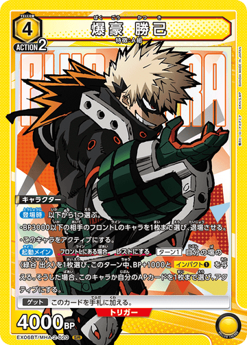 EX06BT/MHA-2-020 Katsuki Bakugou SR