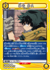 EX06BT/MHA-2-021 緑谷 出久 C