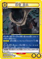 EX06BT/MHA-2-022 緑谷 出久 C