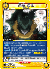 EX06BT/MHA-2-024 緑谷 出久 U