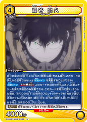 EX06BT/MHA-2-025 緑谷 出久 R