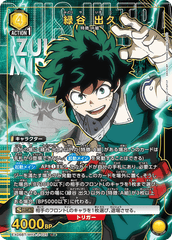EX06BT/MHA-2-025_p1 緑谷 出久 R★