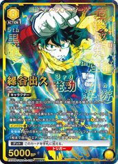 EX06BT/MHA-2-026_p2 緑谷 出久 SR★★★