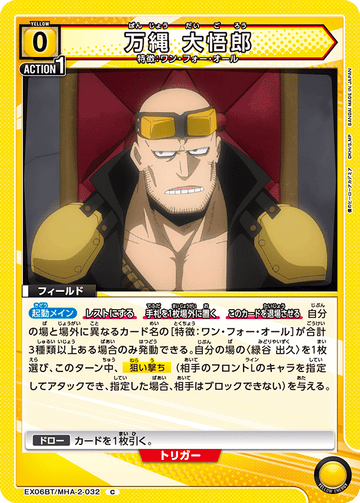 EX06BT/MHA-2-032 Manawa Daigoro C