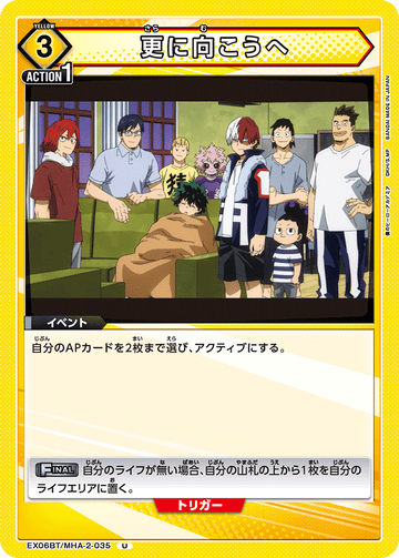 EX06BT/MHA-2-035 Further Beyond U