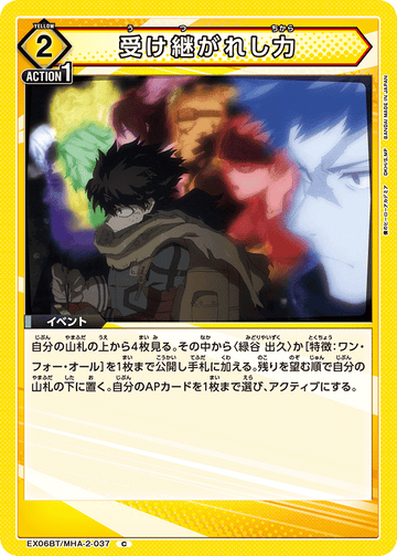 EX06BT/MHA-2-037 Inherited Power C